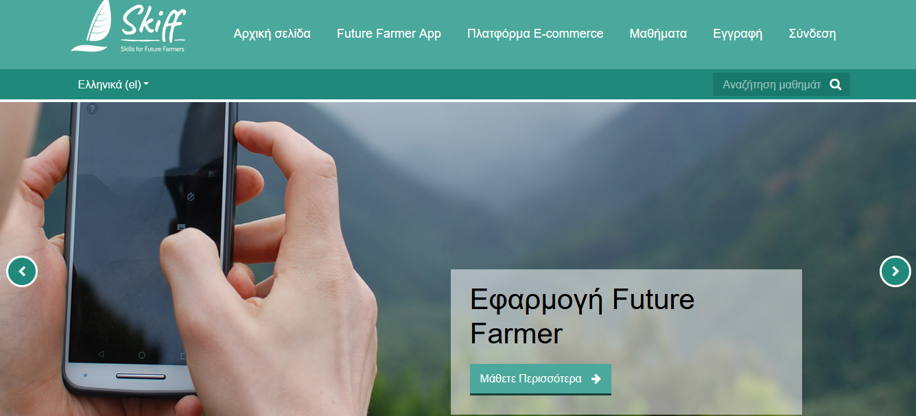 Applicazione per futuri agricoltori-image
