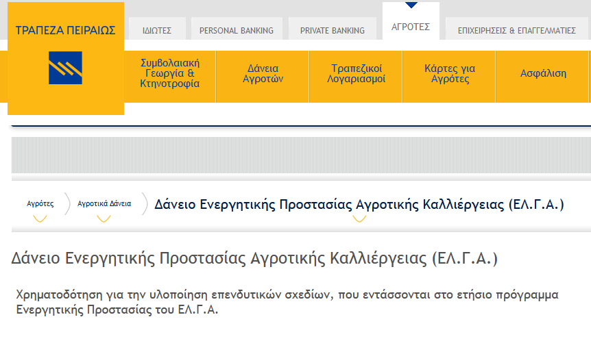 Préstamo para la protección activa de cultivos agrícolas-image